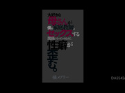 [DASS-426] 大好きな母さんが僕の家庭教師とセックスする関係になっていたなんて、性癖が歪む。 橘メアリー - 1of5