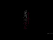 [MIGD-599] 中出し専用肉便器 飯岡かなこ【破解】 - 1of5