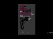[DASS-426] 最喜欢的妈妈竟然和我的家庭教师发生了做爱的关系，性癖扭曲了。橘玛丽【破解】 - 1of5