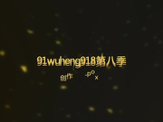 大神自拍高级酒店爆操极品黑丝大长腿美女,太骚了不停的语言挑逗大神干她,性感风骚看的我都忍不住了！国语