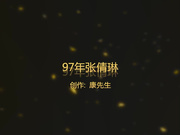 康先生-酒店爆操97年湖南师范张倩琳,白色泳衣装直接干,难得的蝴蝶B,露脸自拍,国语