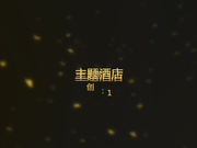 主题酒店偷拍-刚下班气质漂亮的女白领急匆匆的和小情人开房,猛男用尽全力操的美女嗷嗷叫说：好喜欢撞击感,温柔点!