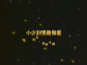 大庆哥和朋友的骚媳妇沙发干到床上还抱起深入听呻吟骚妇爽死了720P高清无水印