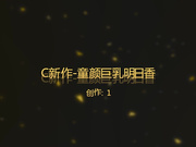 C仔5.1最新大作-酒店大干性感黑丝童颜巨乳明日香-高清版！鸡巴刚就去美女说：就喜欢你大鸡巴操我,不要停,捅进去,快点,我要!国语对白