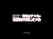 [PPPD-334] 现任爆乳女大学生危险日中出会 绀野まこ【破解】 - 1of5