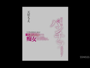 [SSNI-555] 身边有女友却大胆诱惑的痴女姐姐 天使もえ - 1of5