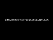 [KTKC-152] ヤラしすぎる爆乳出張メンエス嬢、自宅でヤリたい放題してみた件。 - 1of5